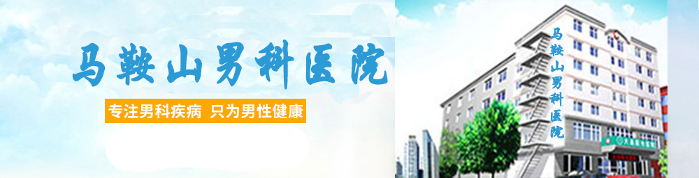 马鞍山金陵医院咨询热线-电话