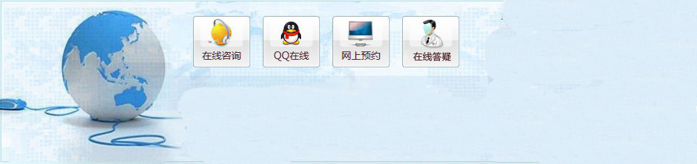 医院咨询热线乘车路线