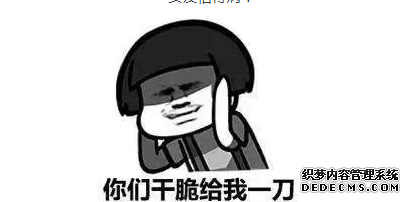 早泄
