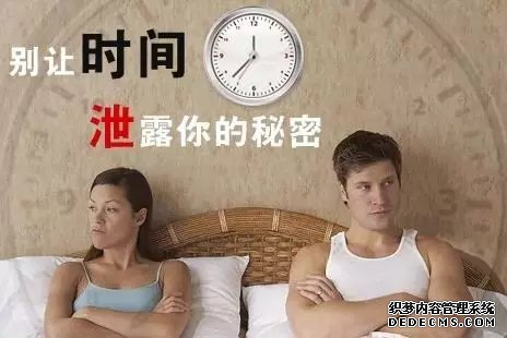 早泄