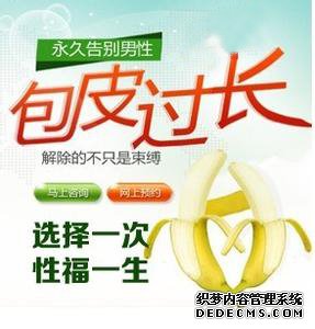 马鞍山男科医院 包皮手术会被坐地起价吗？