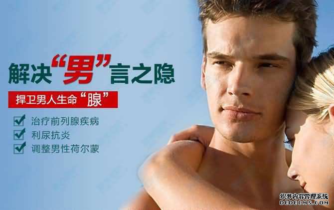 马鞍山男科医院 前列腺，是哪个“县”？怎么得的