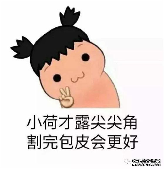 马鞍山男科医院 19岁割包皮晚吗