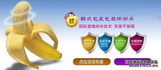 马鞍山男科医院 包皮过长真的没事吗？