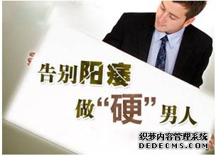马鞍山男科医院 谁是导致男人阳痿的罪魁祸首？