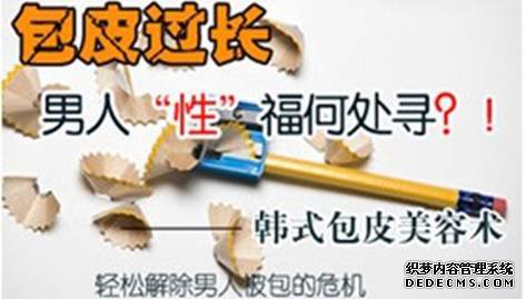 马鞍山男科医院割包皮手术的大致费用是多少？