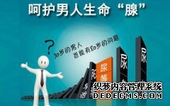 马鞍山男科医院 哪种男人迟早会得前列腺炎？