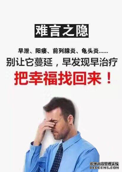 马鞍山男科医院 阳痿怎么办，吃什么能恢复