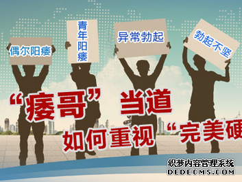 马鞍山男科医院 哪些原因导致了的男性阳痿