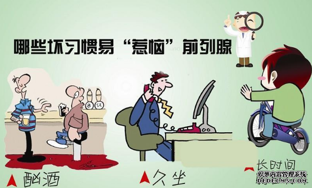 马鞍山男科：怎么检查前列腺炎这种疾病