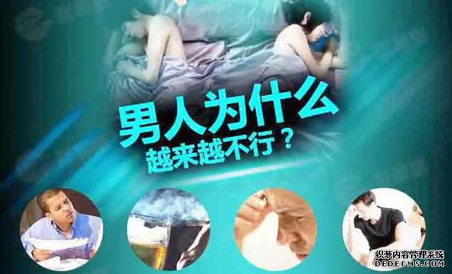 马鞍山男科：治疗早泄 求人不如求己