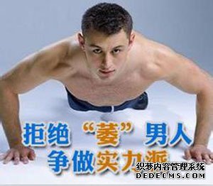 马鞍山男科：从哪些症状可以看出男性阳痿