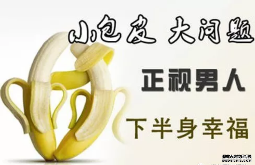马鞍山包皮太长对性生活有什么影响