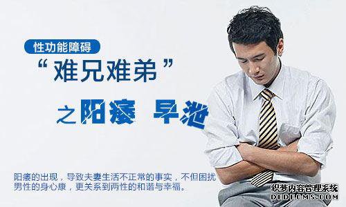 马鞍山手淫“三阶段”，男人早泄、阳痿还能自愈吗？