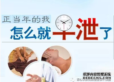 马鞍山性生活两分钟就完事，您不觉得尴尬吗？