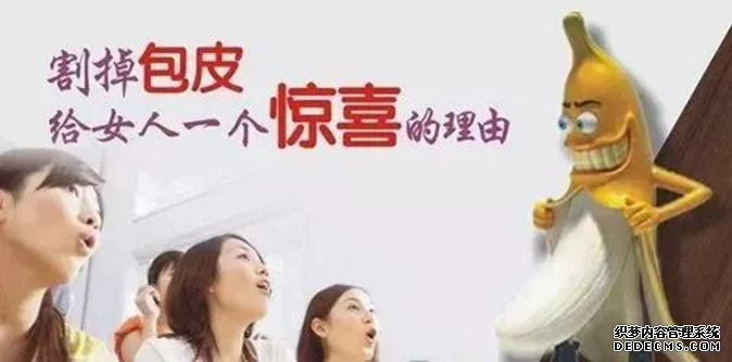 马鞍山你不以为然的包皮过长，危害到底有多大？