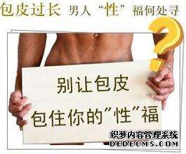 马鞍山包皮手术,这些注意事项不能忘!