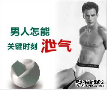 马鞍山男科：了解早泄治疗费用,安心治疗!