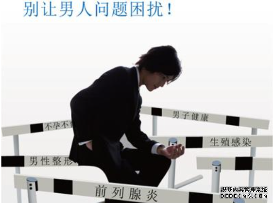 马鞍山包皮手术男科医院：你的前列腺还好吗？
