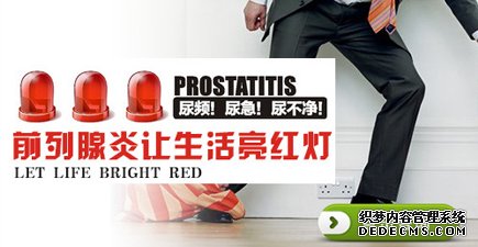 马鞍山前列腺炎的症状表现有哪些,需不需要治疗呢
