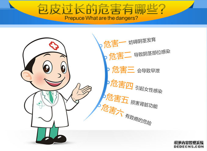 马鞍山割包皮贵吗？记住一个判断标准很重要！