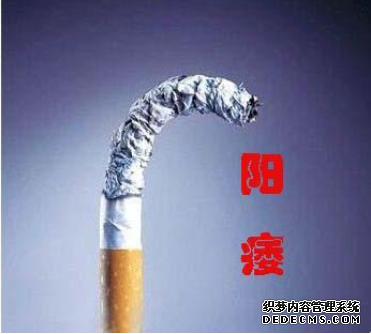 马鞍山阳痿能治好吗，这三点要掌握