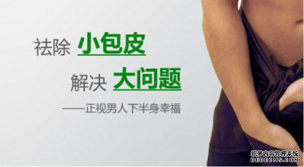 马鞍山做包皮手术对鸡鸡有伤害吗?