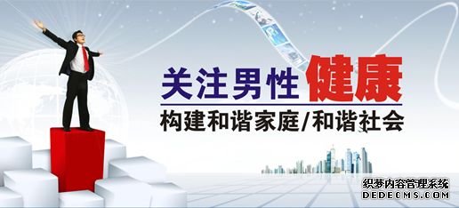 马鞍山前列腺炎的这些危害不容小觑!