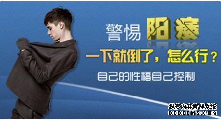 马鞍山男性“硬一会”就软是什么原因?