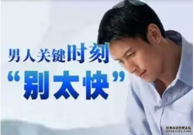 马鞍山男科：怎样正确应对阳痿?