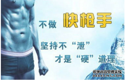 马鞍山早泄的医院哪家比较好