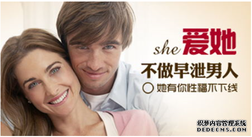 马鞍山早泄会导致哪些危害发生