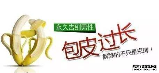 马鞍山哪家男科医院割包皮手术好
