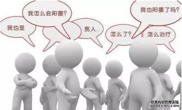 马鞍山阳痿都会造成哪些影响？