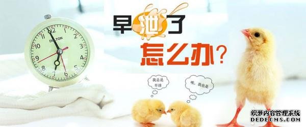 马鞍山治疗早泄的医院哪家好