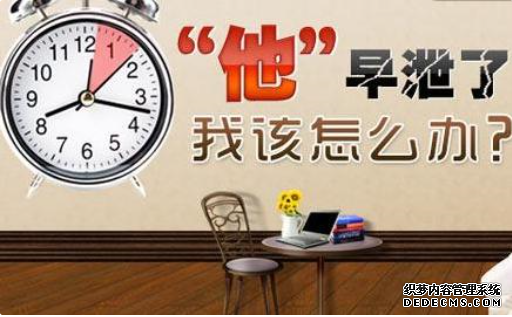马鞍山当涂县造成中年早泄的原因都有哪些