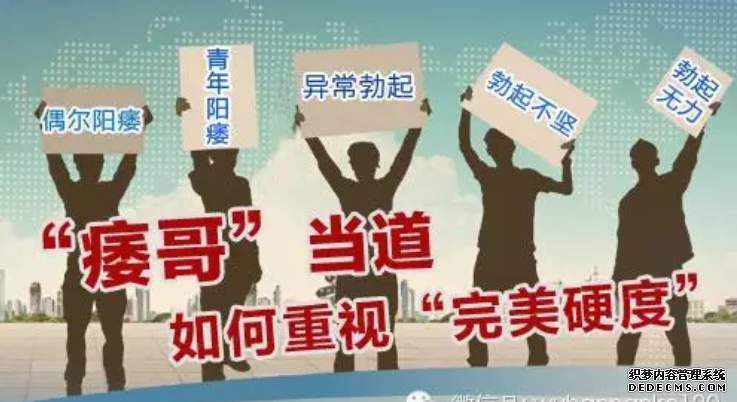 马鞍山哪些症状可以判断是否阳痿