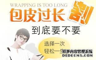 马鞍山当涂县小儿包皮手术恢复需多久