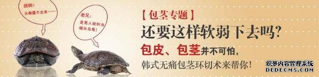 马鞍山含山县男人包皮过长有什么坏处