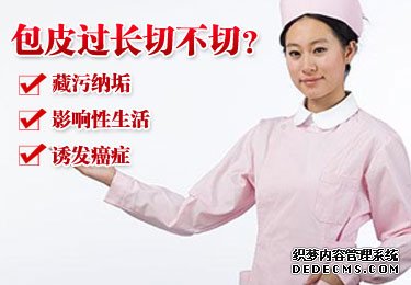 马鞍山和县哪医院割包皮的手术价格比较便宜?
