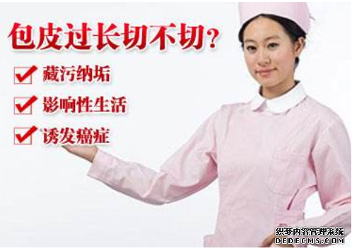 马鞍山和县包皮过长患者性生活能到高潮吗