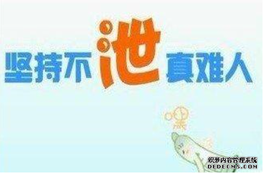 马鞍山当涂县男性早泄如何预防,治疗?看这5点
