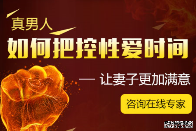马鞍山和县撸多了早泄怎么调理