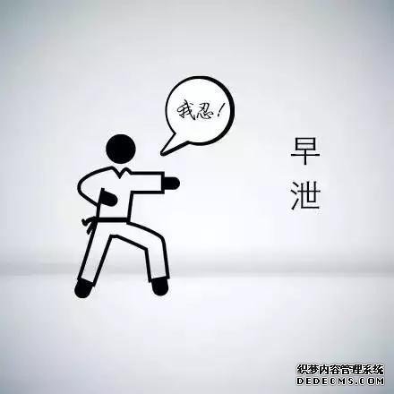 马鞍山当涂县治疗费用原因马鞍山早泄