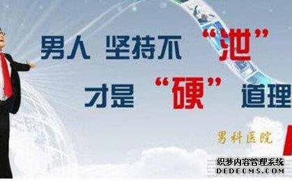 马鞍山含山县男生时间短原因