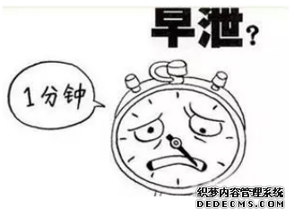 马鞍山和县治疗怎么办费用原因早泄